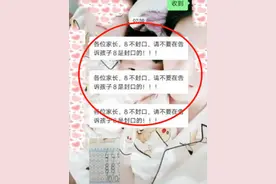 老师群里“说破嘴”：写8别封口，家长不懂莫乱教图片