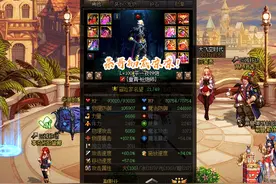 DNF：主播“茶哥”被封后续！身上改造已打包，装备全卖给商人图片