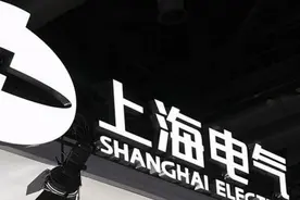 620亿市值的上海电气被查，30万股东“哀嚎”，83亿收款凭空蒸发图片