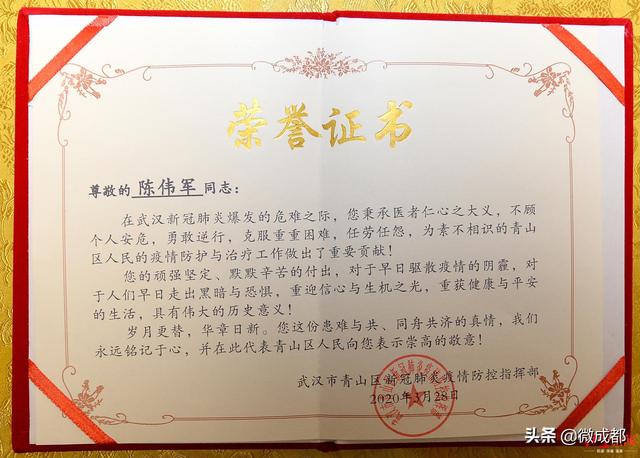 以个人名义自掏腰包支援武汉 成都个体医生：这些都没关系，重要的是去战斗过！
