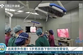 5岁男孩误吞下铁钉 一个月后，被胃酸腐蚀变粉碎图片