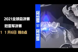 《英雄联盟》S11冠亚军决赛预热 EDG对阵DK图片