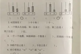 一年级数学下册复习必备，无惧考试！分享：数学期末考试真题图片
