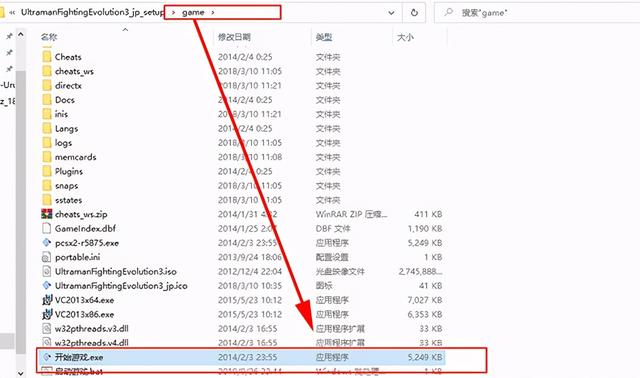 奥特曼格斗进化3日文版
