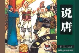 连环画说唐第二册《群英大结义》，绘画张青渠图片