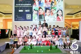 华童星2020年童装品牌巡回秀——永旺站图片