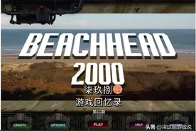 曾有多少人，在网吧闲暇时用鼠标打开了这款“打飞机”游戏？图片