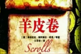 羊皮卷整理图片