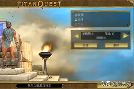 泰坦之旅，反伤流圣殿骑士图片