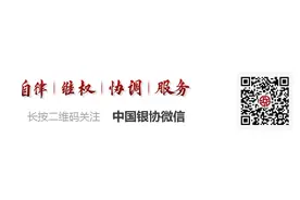 重点关注 | 银行业从业人员职业操守和行为准则图片