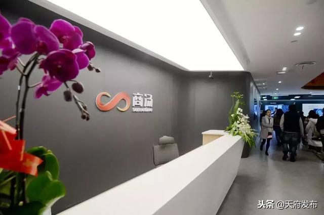 重磅！商汤未来创新中心暨“一带一路”总部项目在新区正式投运