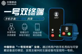 中国移动eSIM一号双终端部分地区可办理图片