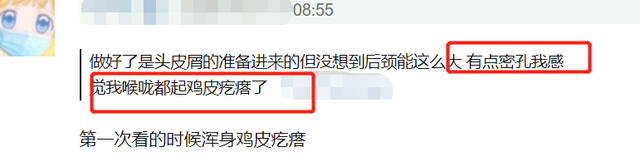 耳朵前鬓角下鸡皮疙瘩红印