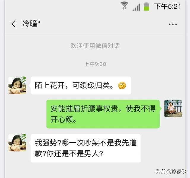 前女友用古文发微信，如何回复？网友回复太有才了