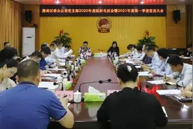 港南区委办公室召开党支部2020年度组织生活会暨2021年度第一季度党员大会图片