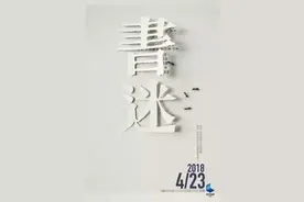 纪录片《书迷》：讲述爱书之人的故事图片
