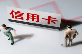 「还款」信用卡透支了还不上时你可以试试“三步走”策略图片