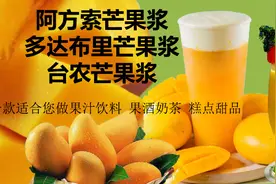 兴珠食品供应优质果汁原浆图片
