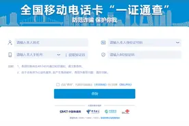 我查了下身份证绑定的电话卡，一个月帮我省了40块图片