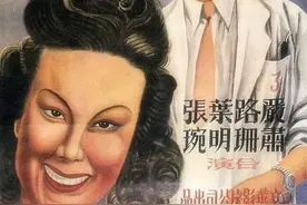 《假凤虚凰》第一部在欧美上映的中国英语片&首部遭抗议推迟公映图片