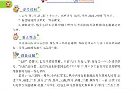 六年级语文上册，第二单元全解全析，收藏备用图片