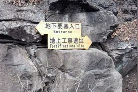农民耕地突然挖到防空洞，地下惊现两千日军图片