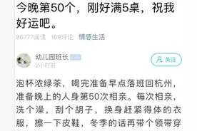 90后相亲50次未成功，网友：标准太高，嫌女孩太胖图片