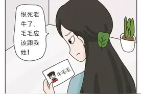 ​​『微释法』女性离异独自带孩子，孩子改母姓行不行？图片