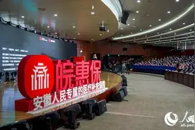 @全椒人，福利来了！66元享400万保障，带病可保可赔！图片