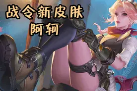 王者荣耀：曾是刺客的传奇，如今沦为版本弃婴！阿轲究竟何去何从图片