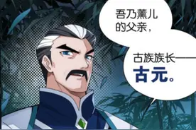 古元有愧于萧玄吗？没有古族相助，没落的萧家根本走不出中州图片
