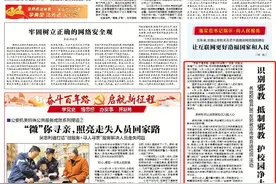 识别邪教 抵制邪教！一起守护校园净土图片