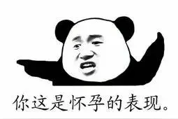 在北京产检生孩子的注意！怀孕建档应该这么办！图片