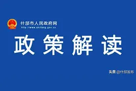 公有住房售后公共维修基金怎么申请？政策解读来了！图片