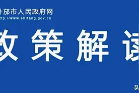 公有住房售后公共维修基金怎么申请？政策解读来了！图片