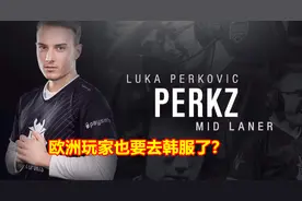 LOL国服被嫌弃了？LCK开加速器打韩服，LEC开始搞账号了图片