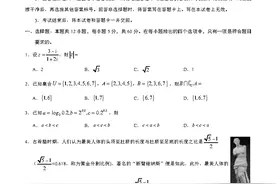 2019年全国I卷文科数学高考真题及答案图片