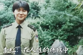 李红：在人性的炼狱中保持女人的温度图片