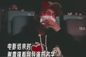 谢霆锋看陈木胜遗作泪崩，二人合作多年，曾直言愿意舍命为其拍戏图片