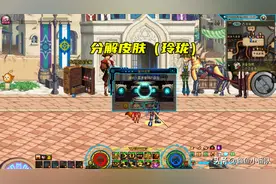 DNF：皮肤镶嵌玲珑徽章，分解以后会获得什么？问就是真香警告图片