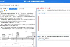 考建造师不仅要打字？还得用鼠标键盘写公式、画图？图片