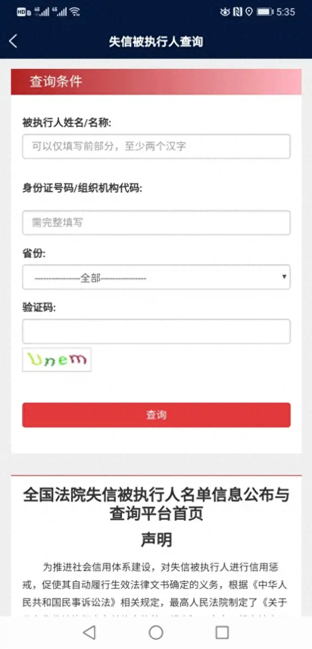 逾期还完了征信撤销，欠款还完怎么解除老赖 配图01