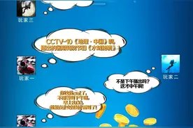 《地理·中国》央视频号全网首播《水域秘境》| 一起乘风破浪，探寻特殊水域里的秘密图片