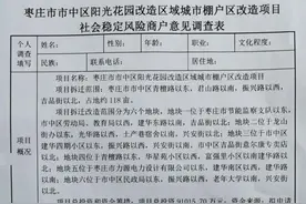 投资9.1亿、占地118亩、老城阳光花园棚改即将启动图片