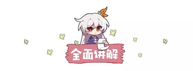 崩坏3：苍骑士·月魂攻略，倾国倾城的冰雪美人
