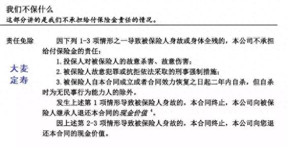 浩天车贷逾期上征信吗，定寿险性价比高的产品是什么 配图05