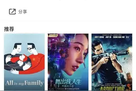 星雨视频  ios和安卓端 免vip看视频！支持投屏！图片