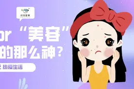吃了网红“美白丸”不仅不变白，甚至还会毁容图片