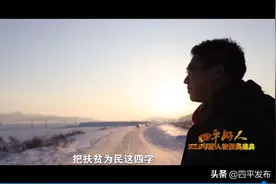 四平好人2019年度人物——马全（敬业奉献）图片