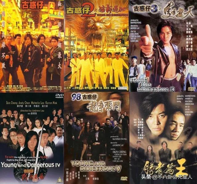 新古惑仔-新古惑仔懂你更懂生活（古惑仔25年后）